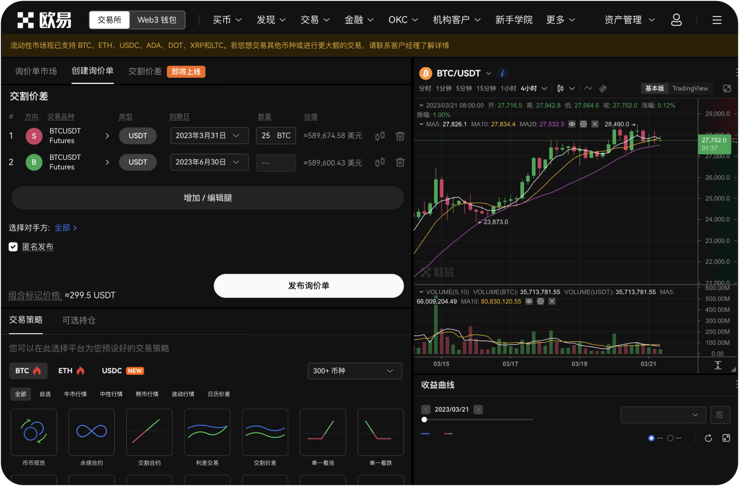 怎么设置止损止盈